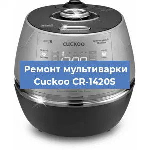 Замена чаши на мультиварке Cuckoo CR-1420S в Новосибирске